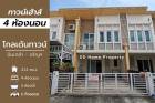 DD00754 ขาย หมู่บ้านโกลเด้นทาวน์ 