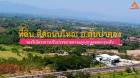 ขายที่ดิน ติดถนนใหญ่ อ.สันป่าตอง รองรับโครงการปรับปรุงขยายทางแยก-ทางลอดต่างระดับ