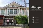 DD00917 ขาย หมู่บ้านเปี่ยมสุข 