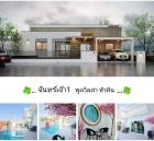 บ้านจันทร์เจ้า 1 พูลวิลล่า หัวหิน