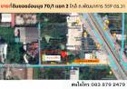 ขายที่ดินติดถนนในซอยอ่อนนุช 70-1 แยก 2 เขตประเวศ เนื้อที่ 359 ตารางวา