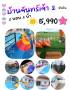 บ้านจันทร์เจ้า 1 หัวหิน 4นอน 4น้ำ
