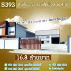 S393 ขายด่วนโรงงานสร้างใหม่พร้อมสำนักงาน 2 ชั้น บนเนื้อที่ื ขนาด 1-1-61 ตรว. ขนาด โกดัง 1,100 ตรม. ขอใบ รง. 4 ได้ ถนนกว้างการเดินทางสะดวกมาก   สมุทรสาคร