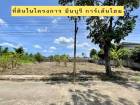 ขายที่ดินในโครงการ มีนบุรี การ์เด้นโฮม