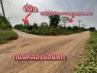 ที่ดินคลองหกใกล้ รร.อุดมศึกษารังสิต 