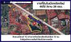 ขาย ที่ดิน ติดทางหลวง ใกล้ศูนย์กระจายสินค้า Homepro ภาคเหนือ อำเภอเมืองเชียงใหม่