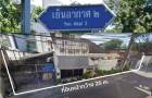 ขายที่ดินพร้อมบ้าน เย็นอากาศ 2 แยก3 