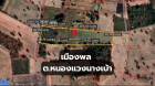 ขาย ที่ดิน เมืองพล ต.หนองแวงนางเบ้า 19 ไร่ 1 งาน 15 ตร.วา ขอนแก่น