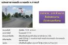 ขายที่ดินพร้อมสิ่งปลูกสร้างเป็นอาคารสำนักงาน 3 ชั้น ต.จอมบึง อ.จอมบึง จ.ราชบุรี