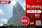 ให้เช่า คอนโด BEATNIQ สุขุมวิท 32 80ตรม. 2ห้องนอน ชั้นสูง ใกล้ BTS ทองหล่อ มีบริการ Concierge ใกล้ห้างดังมากมาย เฟอร์ครบ พร้อมเข้าอยู่เลยจ้า
