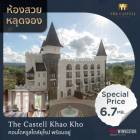 The Cotswold Khao Khoราคา6788600บาท52ตารางวา1นอน