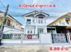 ขาย บ้านแฝด บ้านฟ้าปิยรมย์ ลำลูกกาคลอง 6 