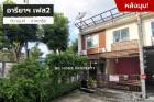 ขาย หมู่บ้านอารียาเดอะคัลเลอร์เฟส2 (หลังมุม) 