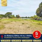 ขาย ที่ดินติดถนน เนื้อที่เยอะ 975 ตร.ว. (2ไร่ครึ่ง) อ.บางไทร จ.อยุธยา