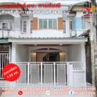 ขาย ทาวน์โฮม บ้านกานต์มณี พื้นที่ 64 ตรม. 16 ตร.วา