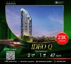 คอนโด Ideo Q ราชเทวี 2ห้องนอน สวย น่าอยู่ เป็นตึกที่เดินทางสะดวกสบายไม่ว่าจะรถหรือ BTS ราคาดี คุ้มค่า สุดๆ