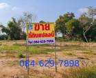 ขายที่ดิน 2-3-73 นบ 5036 ราษฎร์นิยมไทรน้อย นนทบุรี