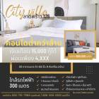 ราคาพิเศษ ขายคอนโดซิตี้วิลล่า ลาดพร้าว 126 ผ่อนเพียง 4,xxx บาท free ของแถมทุกรายการตามภาพ คอนโดรีโนเวทใหม่ ห้องสวย คอนโดย่านลาดพร้าว รามคำแหง
