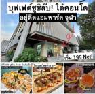 เซ้งร้านซูชิ สามย่าน ข้าง Im park จุฬา 