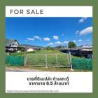 For Sales : Kathu, Land at Kathu, 184 sqw.