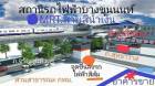 ขาย อาคารพาณิชย์ สถานี Interchangeตึก 3800 ตรม. 247 ตร.วา ใกล้โรงพยาบาลศิริราช