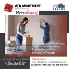 UTD LIVING อพาร์ตเม้นท์ให้เช่า