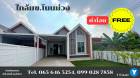 ขาย บ้านสร้างใหม่สไตล์นอร์ดิก ห่างจาก มข. เพียง 2 นาที 180 ตรม. 50 ตร.วา