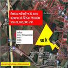 ขายด่วน ที่ดิน 38 ไร่ ข้างขนส่งนครสวรรค์ ใกล้ สภ.บางม่วง เหมาะทำหมู่บ้านจัดสรร ID-10452
