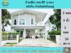 ขายบ้านเดี่ยวคณาสิริ บางนา (Kanasiri Bangna) บางนา-ตราด กม.2