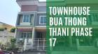 ทาวน์เฮ้าส์ บัวทองธานี เฟส 17 กาญจนาภิเษก (Townhouse Bua Thong Thani Phase 17 Kanchanaphisek)