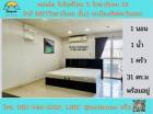 ขายรีเจ้นท์ โฮม5 รัชดาภิเษก 19 (Regent Home 5 Ratchada 19)ชั้น 3 ตึกA ใกล้MRTรัชดาภิเษก