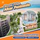 ขายโครงการ Albar Peninsula อัลบาร์ เพนนินซูลา คอนโดเพื่อการลงทุน ติดถนนใหญ่ ใกล้ทะเล