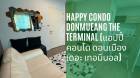 Happy Condo Donmueang The Terminal (แฮปปี้ คอนโด ดอนเมือง เดอะ เทอมินอล) สนามบินดอนเมือง