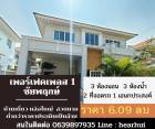 ขาย บ้านเดี่ยว บ้านหลังใหญ่ สวยหรู มีระบบบ่อปลา Perfect Place Ratchapruk 205 ตรม. 56.2 ตร.วา ราคาต่ำกว่าประเมิน 1 ล้าน....