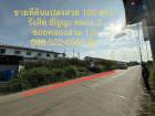 ขายที่ดินแปลงสวย 100 ตรว. ราคาไม่แพง ซอยคลองสาม 1/2 รังสิต คลอง 3 ธัญญะ ปทุมธานี