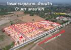 โครงการบ้านสวนสุขสบาย ติดถนนโยธาธิการ 