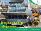 ขายอาคารพาณิชย์ 3.5 ชั้น 2 คูหา บางลำภูล่าง คลองสาน