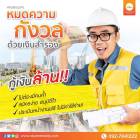 สินเชื่อเพื่อธุรกิจ ดอกเบี้ยต่ำ1.5%