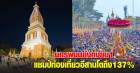 ขาย ที่ดิน 9 ไร่ ใกล้สนามบินนครพนม อ.เมือง จ.นครพนม ไร่ละ 2.2 แสน ID-11652