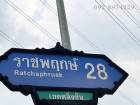 ขายที่ดินหมู่บ้านร่มรื่น ถนนราชพฤกษ์ ซอย28 เนื้อที่ 194 ตร.วา 