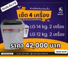 ขายตู้ล้างรถหยอดเหรียญ 5 ระบบ  ตู้หยอดเหรียญผลิตภัณฑ์น้ำยาปรับผ้า