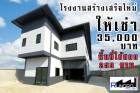 ให้เช่าโกดัง โรงงานเนื้อที่ 120ตรว พื้นที่ 259 ตรม อ.ลาดหลุมแก้ว 