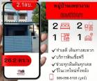 ขาย ทาวน์โฮม ต้องการขายด่วนๆ หมู่บ้านเพชรงาม แพรกษา 90 ตรม. 26.2 ตร.วา .