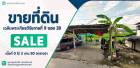 ขาย ที่ดิน ขายที่ดินเปล่า เฉลิมพระเกียรติรัชกาลที่ 9 ซอย 28 เนื้อที่ 3 งาน 80 ตร.ว. 3 งาน 80 ตร.วา