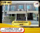 ขาย ทาวน์โฮม เดอะคัลเลอร์ บางนา เฟส5 กม.10 90 ตรม. 17.5 ตร.วา ...