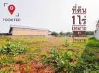 ขาย ที่ดิน สำหรับพาณิชย์ ทำโกดัง โรงงาน ซอย วัดโพธิ์แจ้ 1 ไร่ ถมสูงกว่าถนน 1 เมตร สาธารณูปโภคครบ