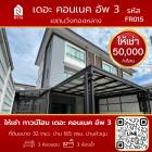 ให้เช่า ทาวน์โฮม บ้านใหม่พร้อมเฟอร์ฯ พร้อมเข้าอยู่  หมู่บ้าน เดอะ คอนเนค 126 ตรม. 32 ตร.วา ทาวน์โฮมแต่งสวย หลังมุม