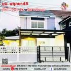 ขาย ทาวน์โฮม บ้านพฤกษา 45 บางใหญ่ 180 ตรม. 32.2 ตร.วา ปรับปรุงใหม่ สวยงามอย่างมีรสนิยม พร้อมเข้าอยู่