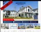 ขาย บ้านเดี่ยว หลังมุม เนื้อที่เยอะ เพอร์เฟค พาร์ค แจ้งวัฒนะ 209 ตรม. 67.6 ตร.วา ราคาถูกว่าโครงการ.........