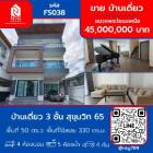 ขาย บ้านเดี่ยว สุขุมวิท 65 แขวงพระโขนงเหนือ เขตวัฒนา 330 ตรม. 50 ตร.วา